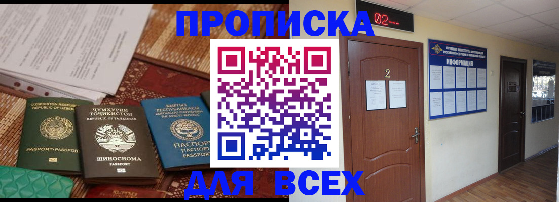 временная регистрация надежно в Кеми