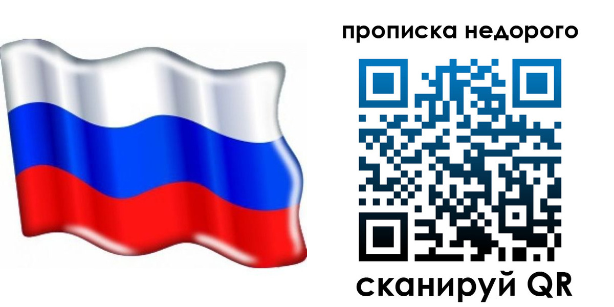 временная регистрация поиск в Кеми