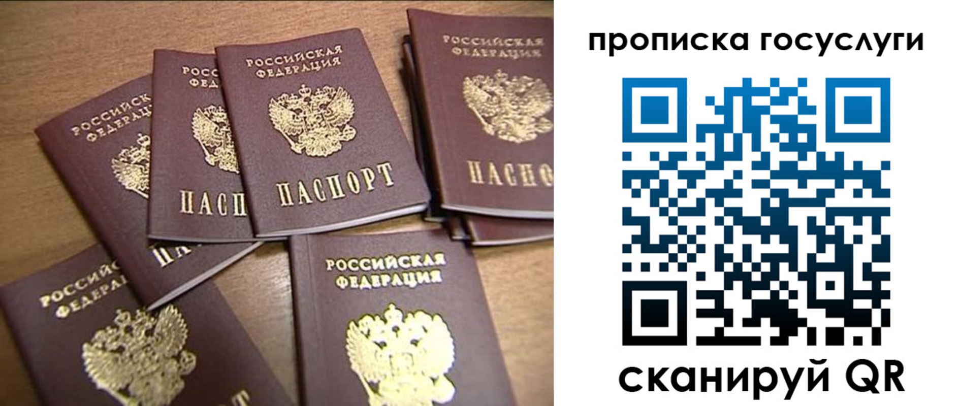 прописка ребенка в Кеми