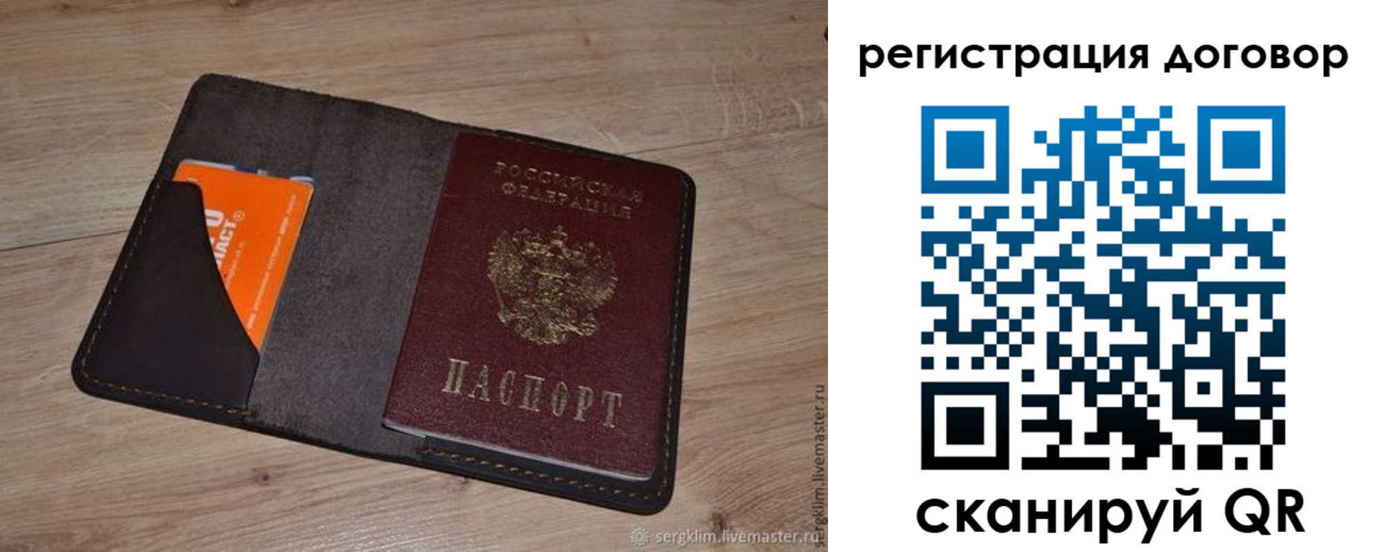 регистрация для дет. сада в Кеми