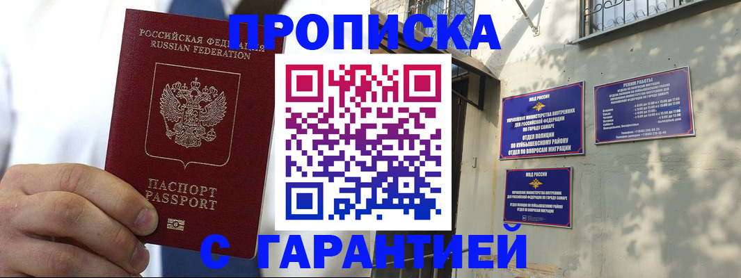 временная регистрация надежно в Кеми