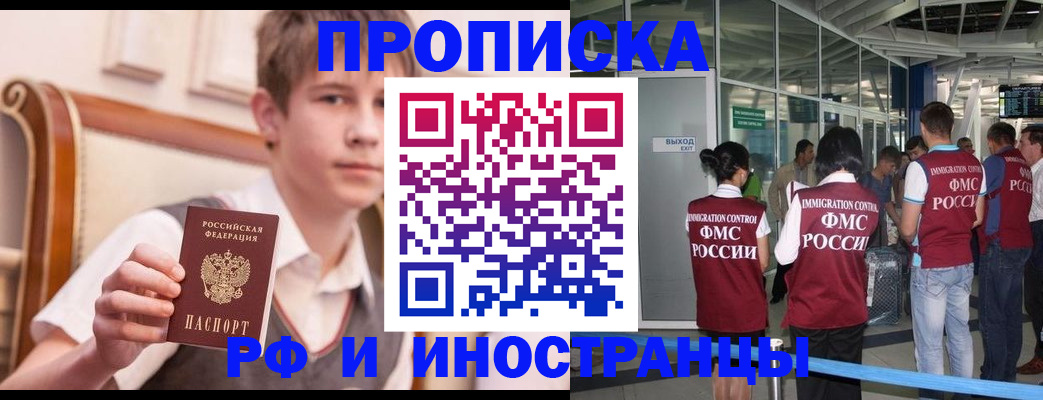 прописка от собственника в Кеми