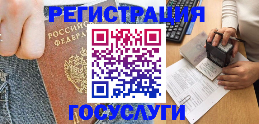 временная регистрация для школы в Кеми