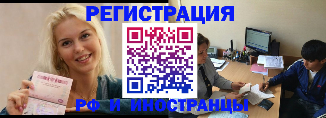 временная регистрация купить в Кеми