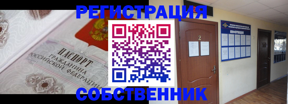 прописка 2025 в Кеми