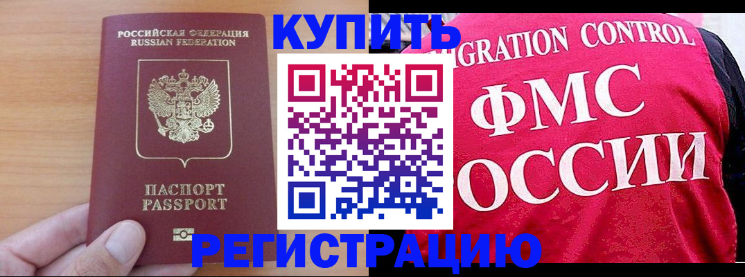временная регистрация госуслуги в Кеми