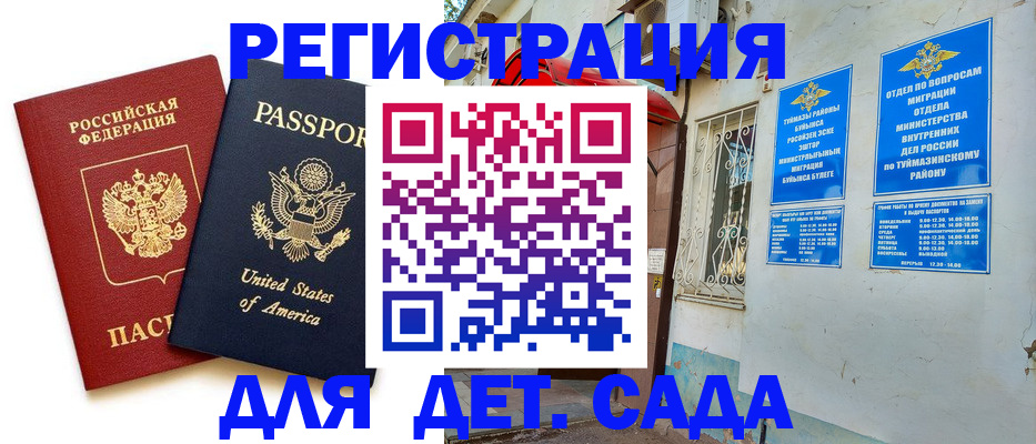 временная регистрация купить в Кеми
